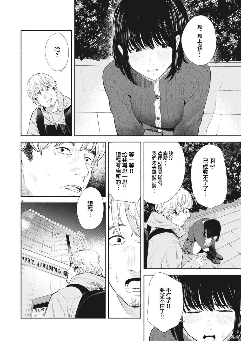 第7话15