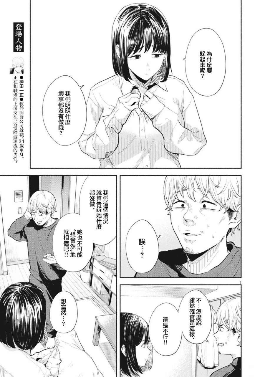 第3话2
