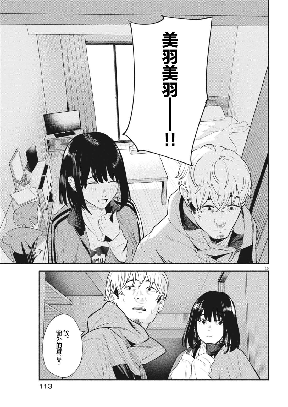 第11话14