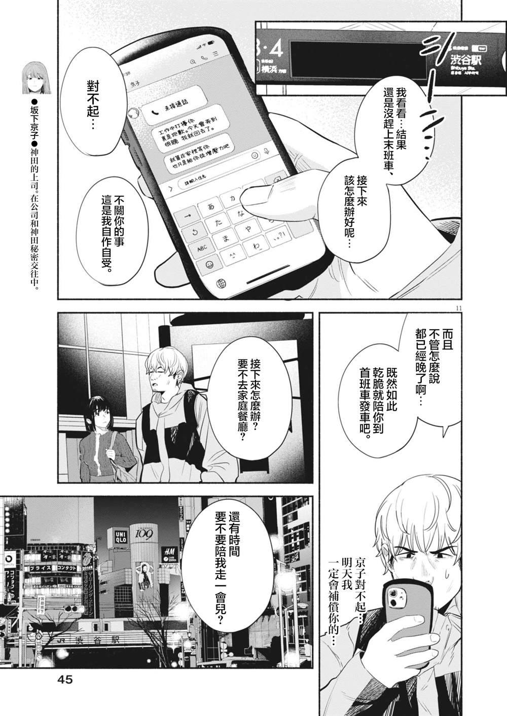 第10话10