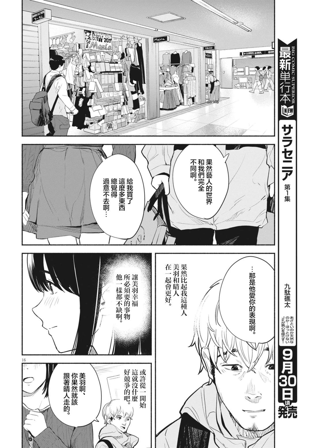 第13话15