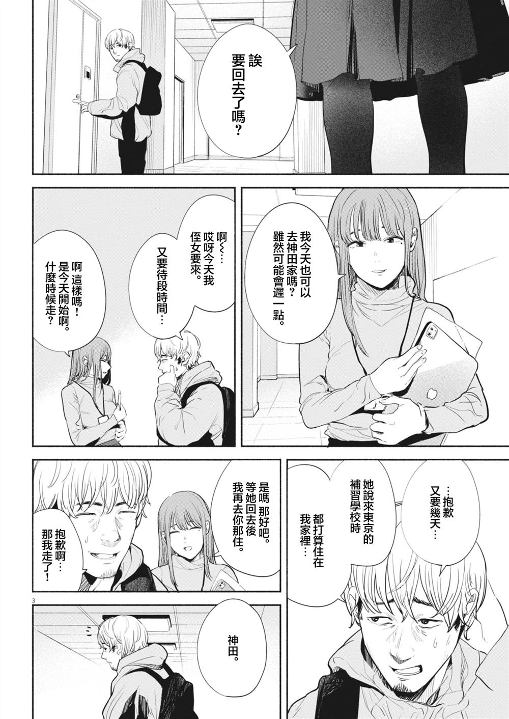 第14话2
