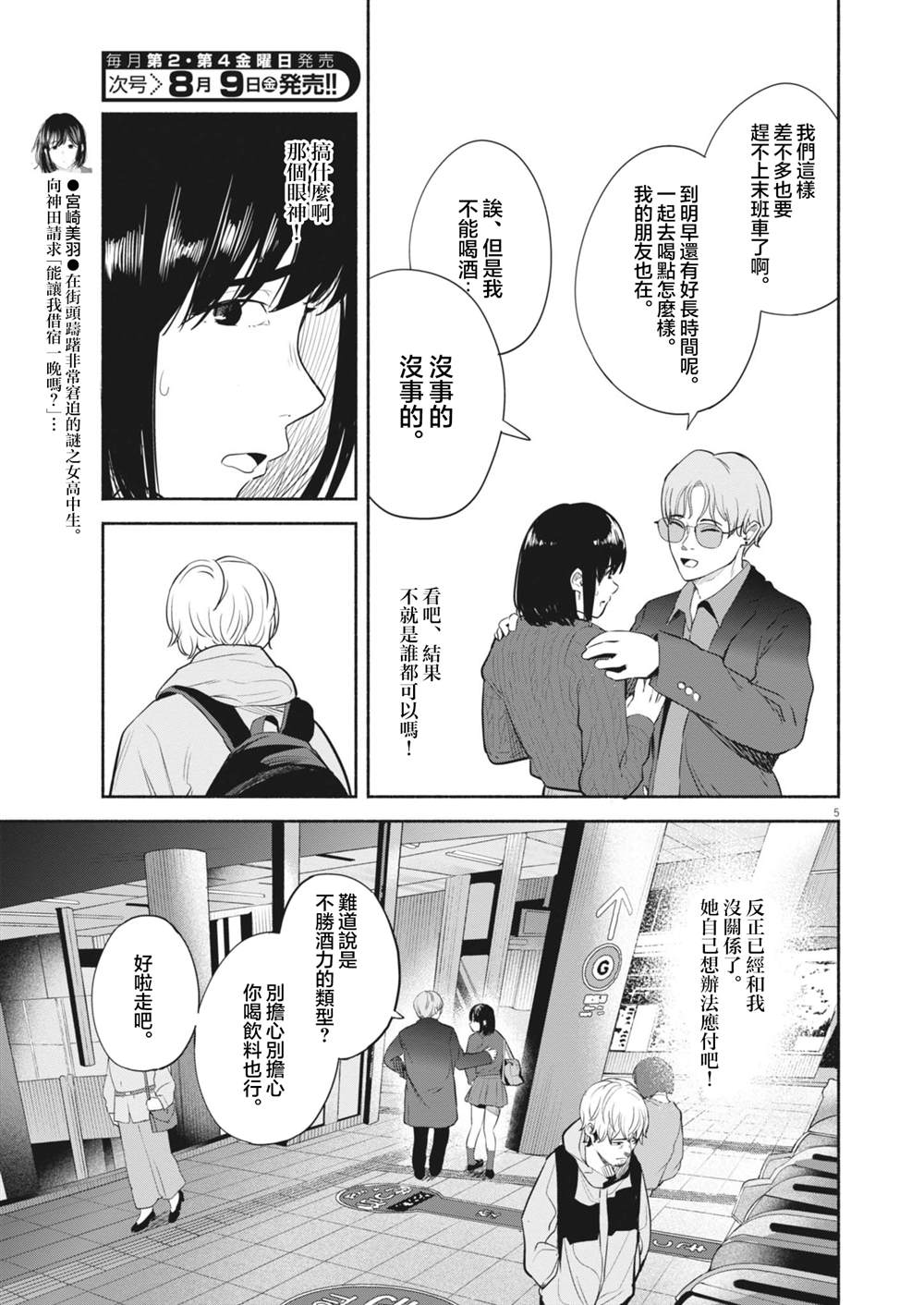 第10话4