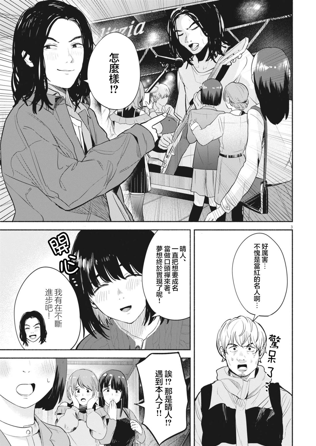 第13话2