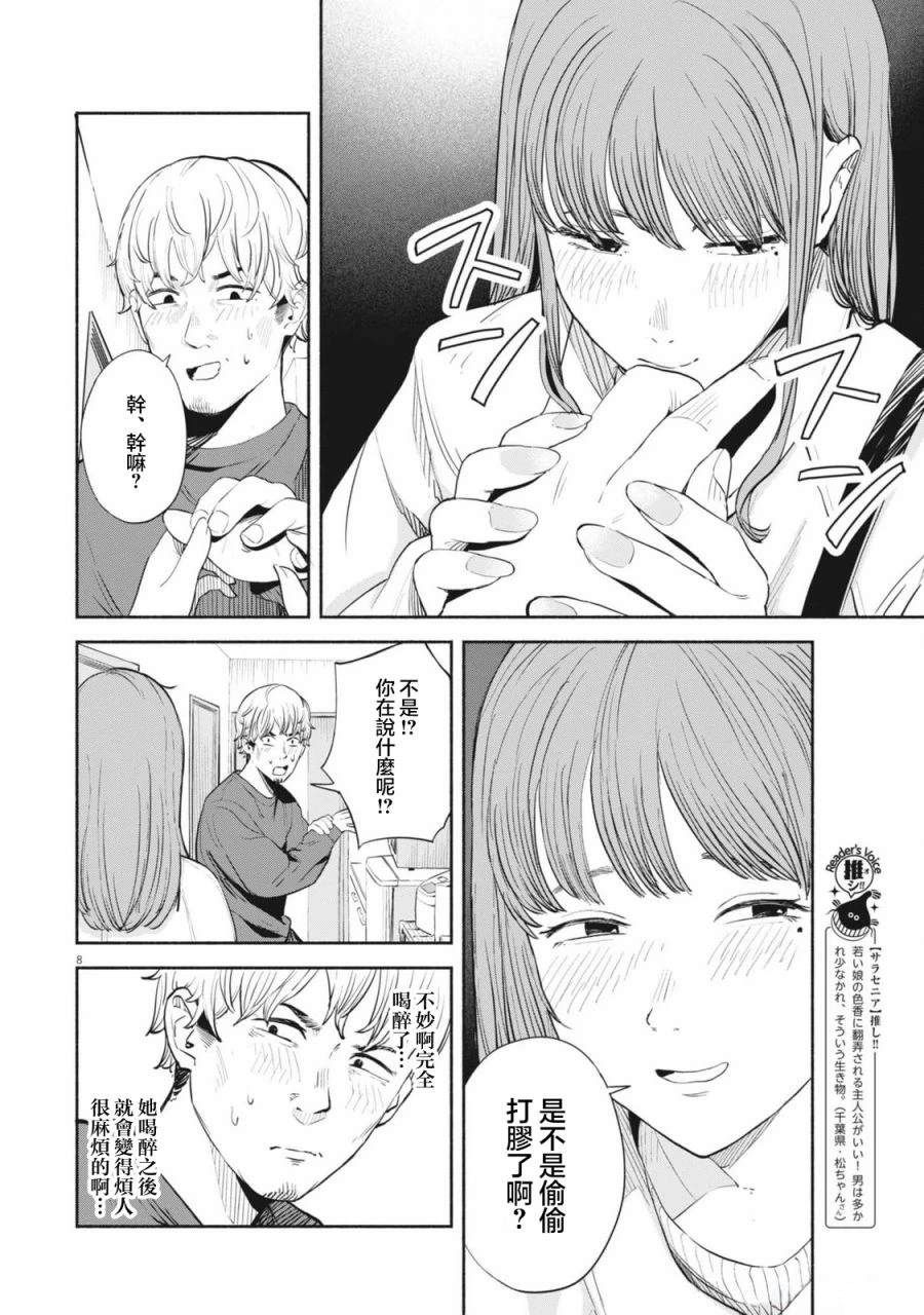 第3话7