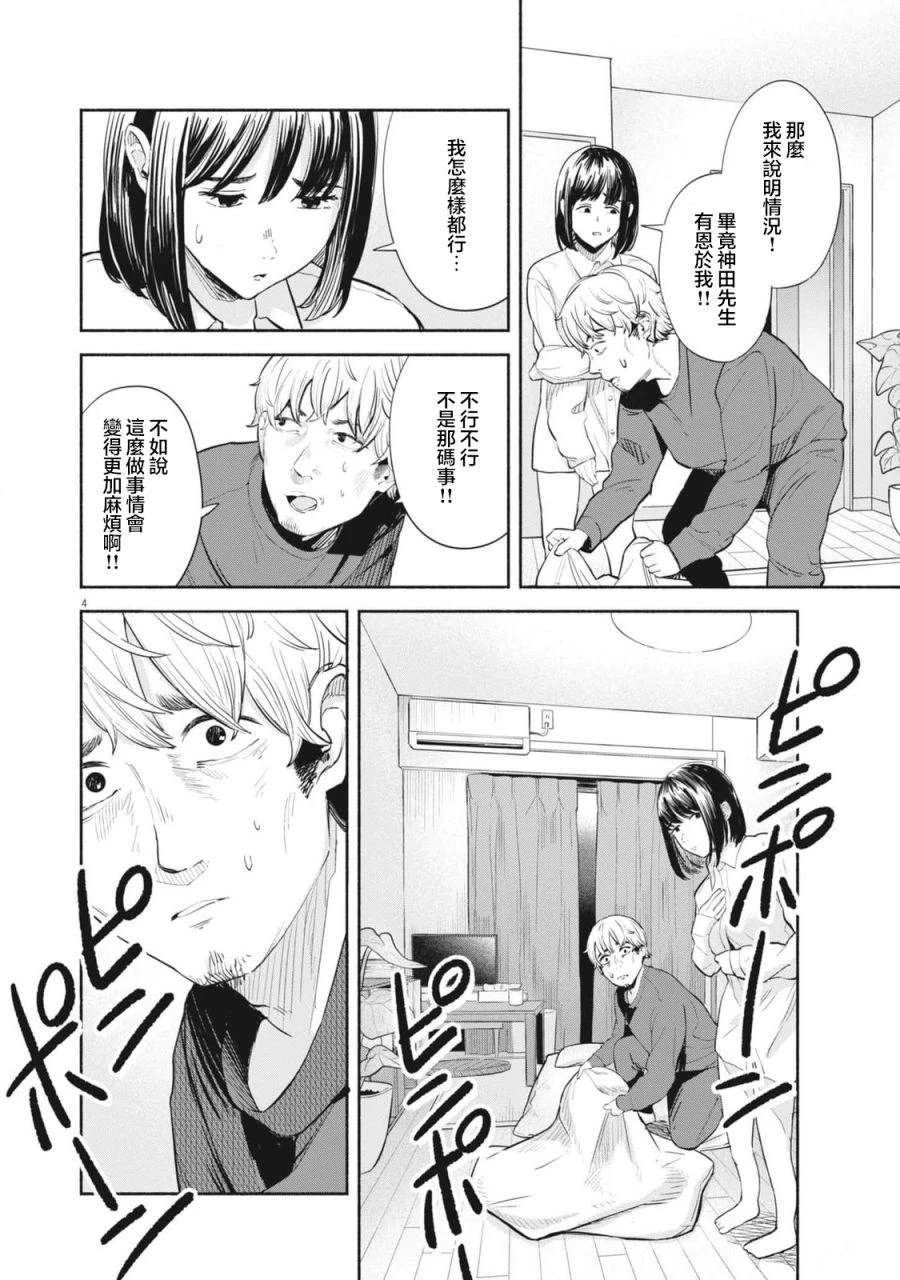 第3话3
