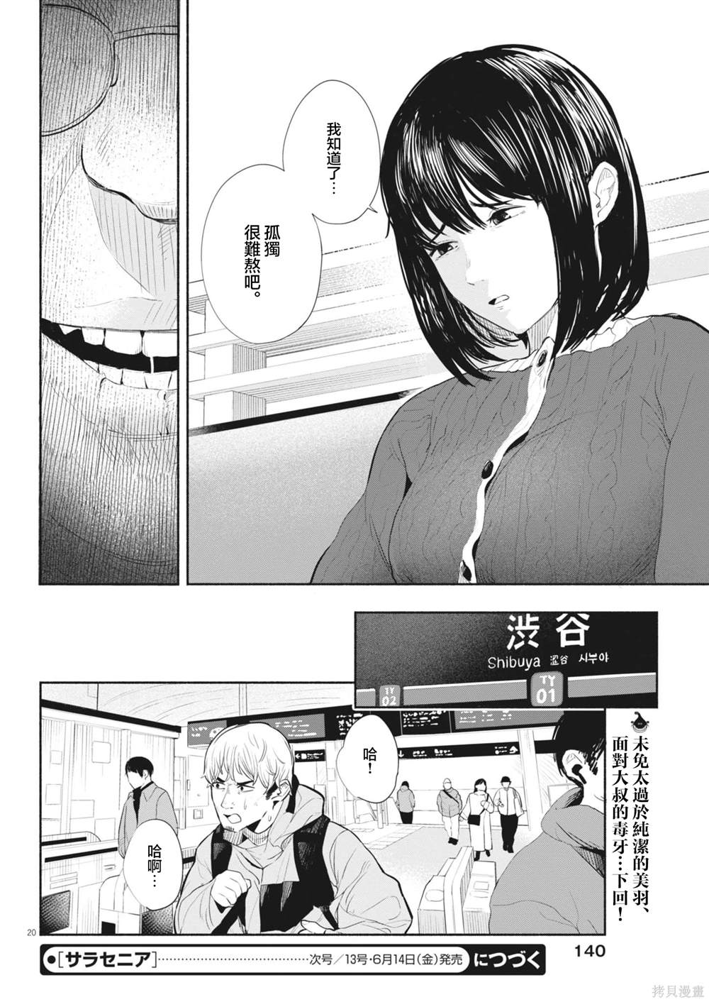 第6话19
