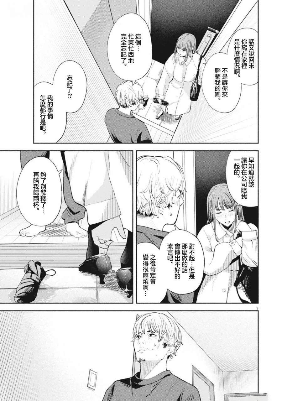 第3话8