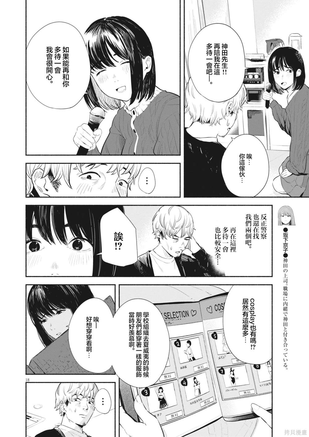 第7话17