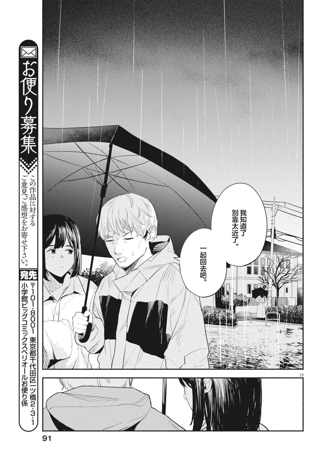 第4话17