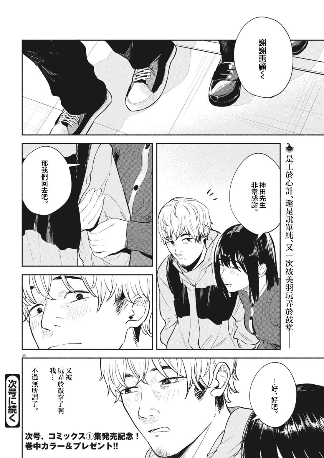 第13话19