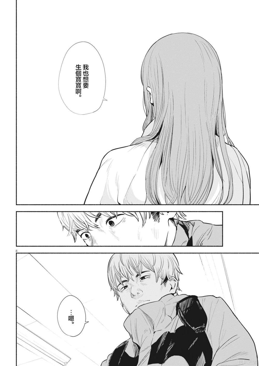 第6话7