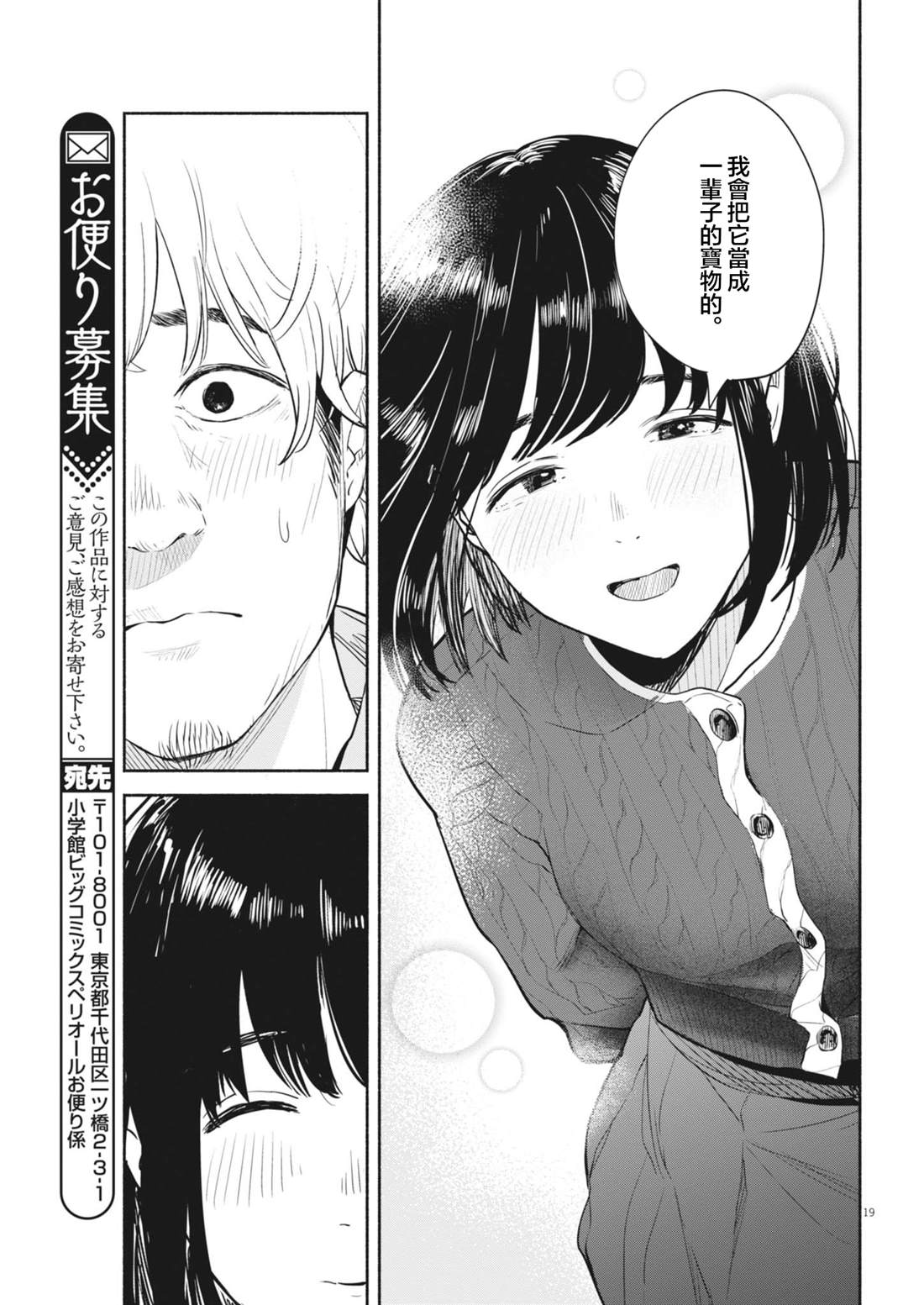 第13话18