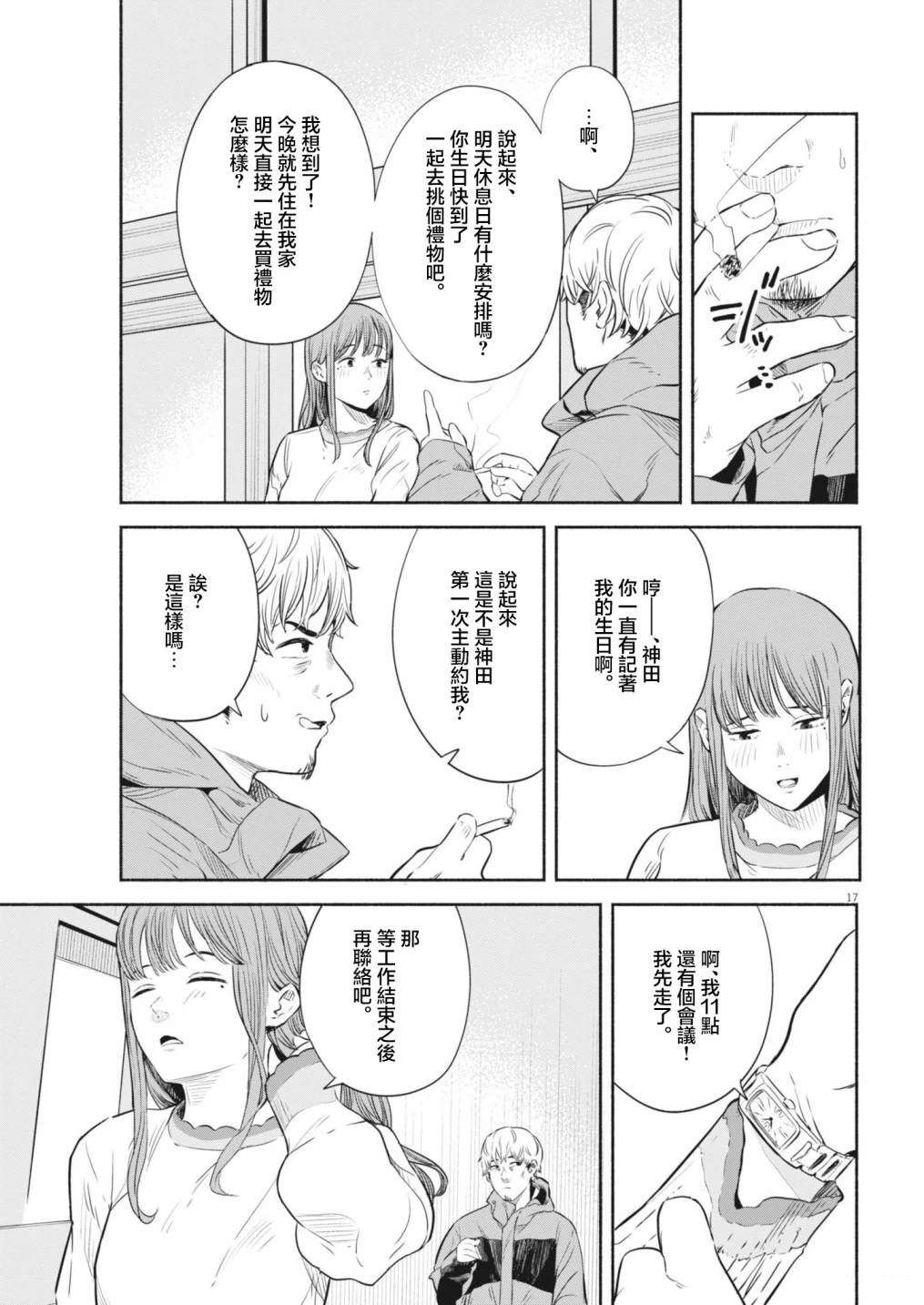 第5话16