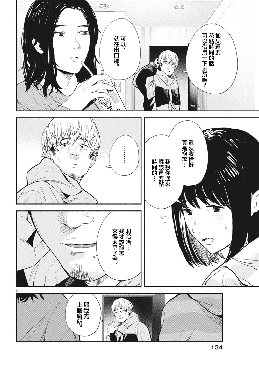 第14话14