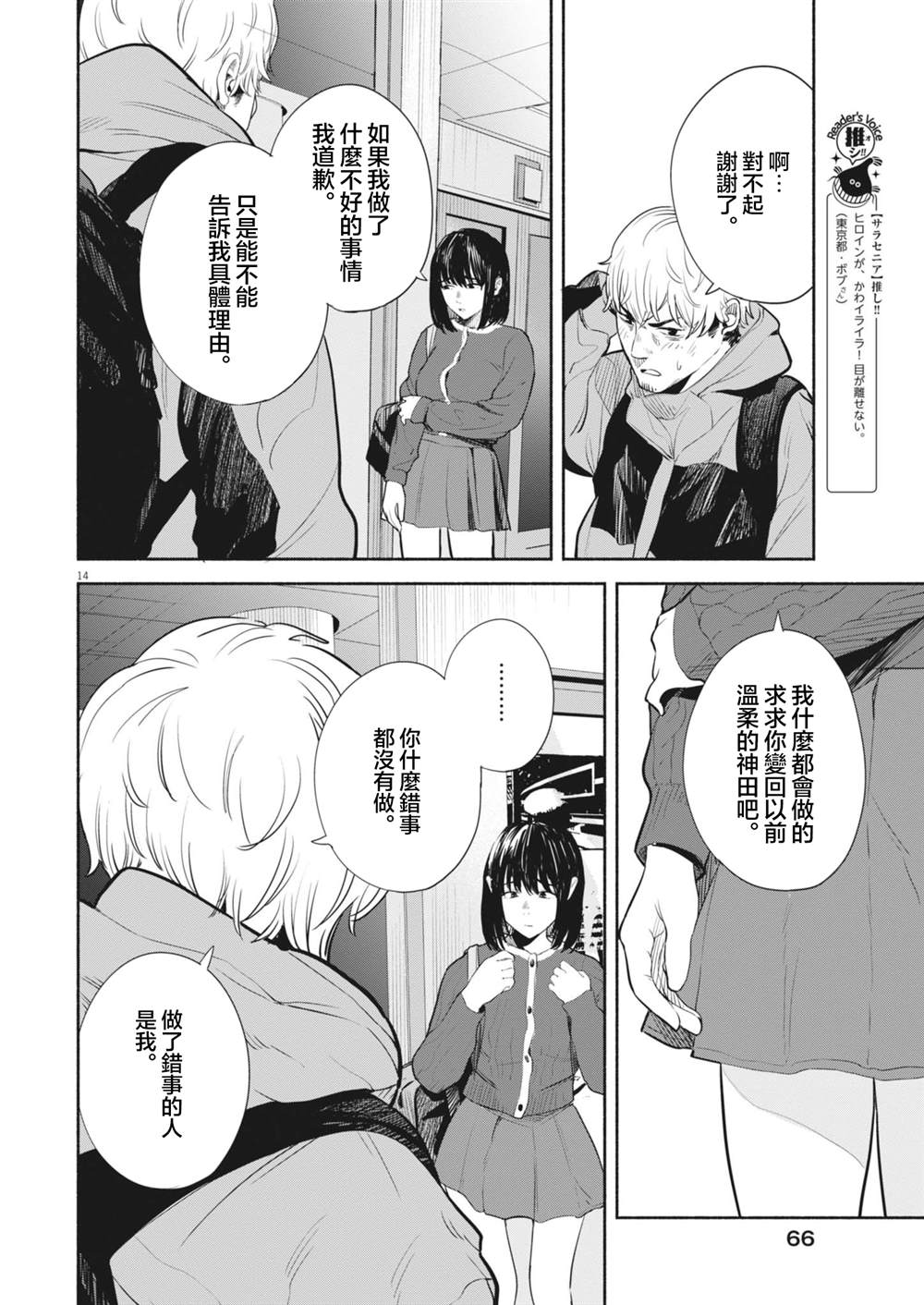 第9话13
