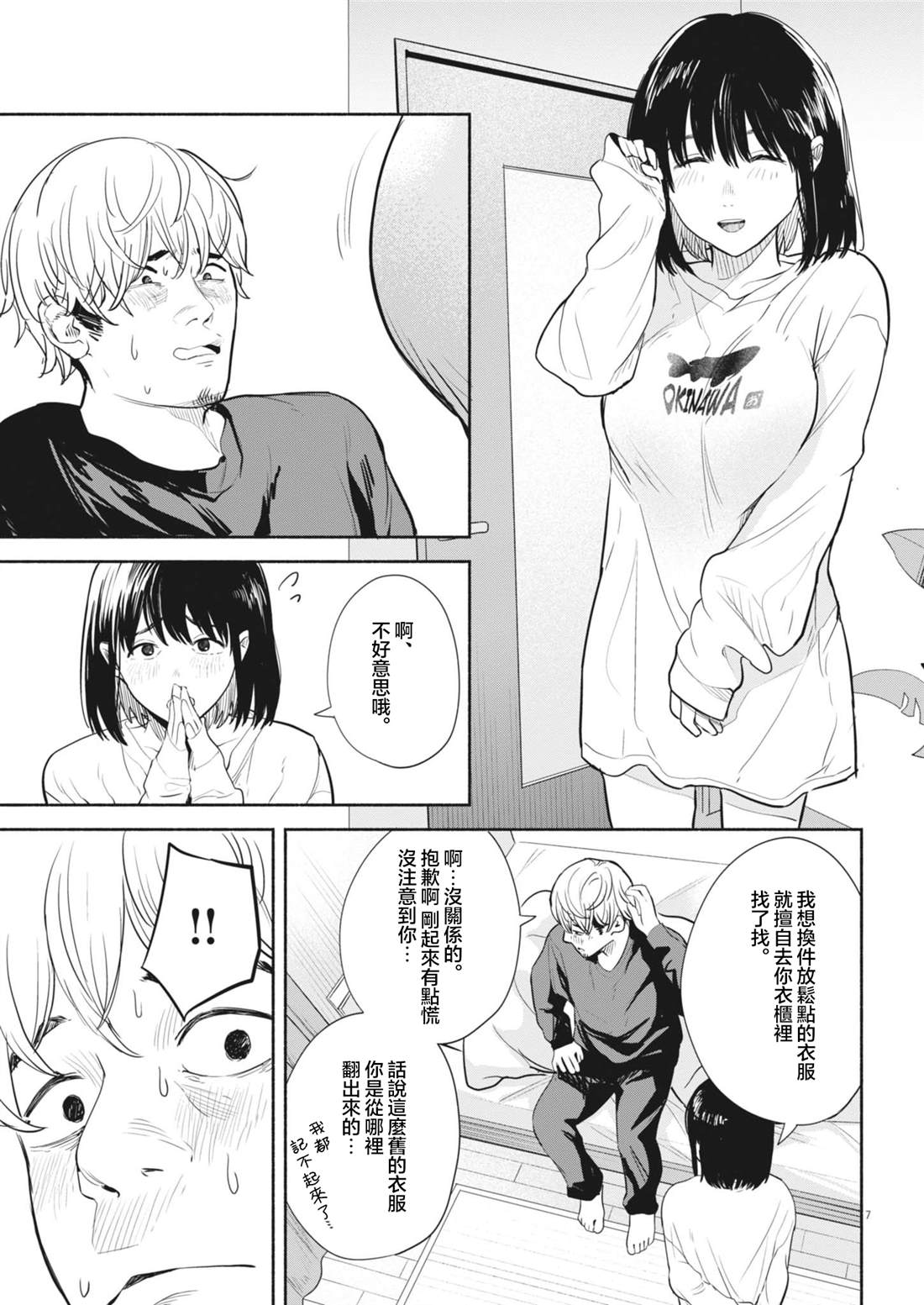 第11话6