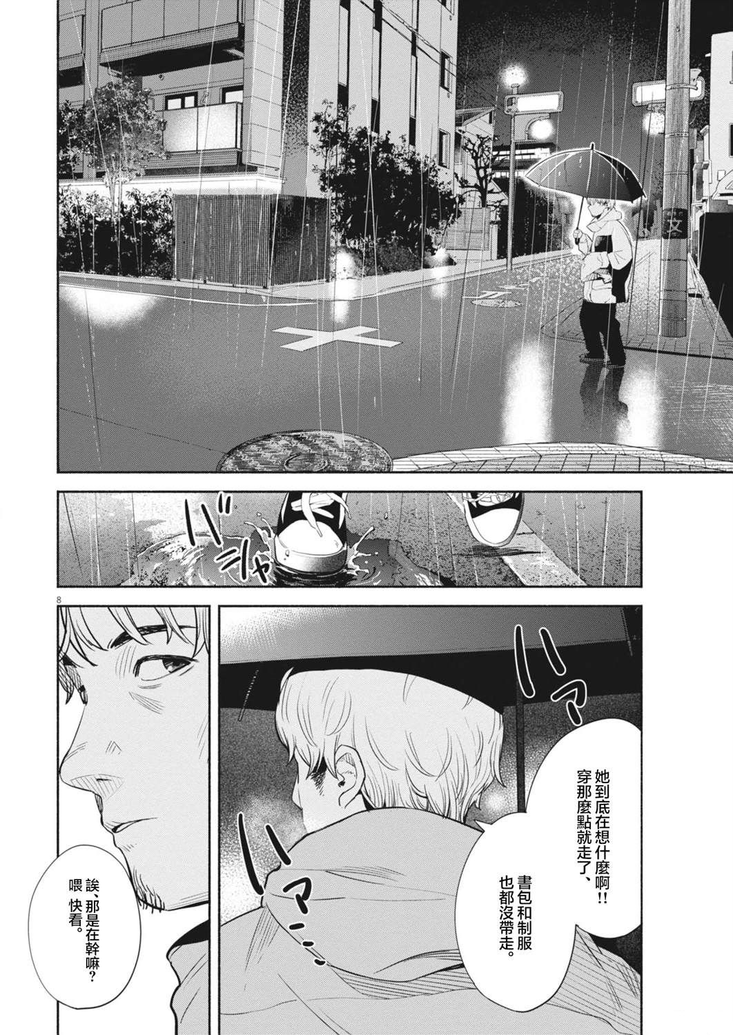 第4话7