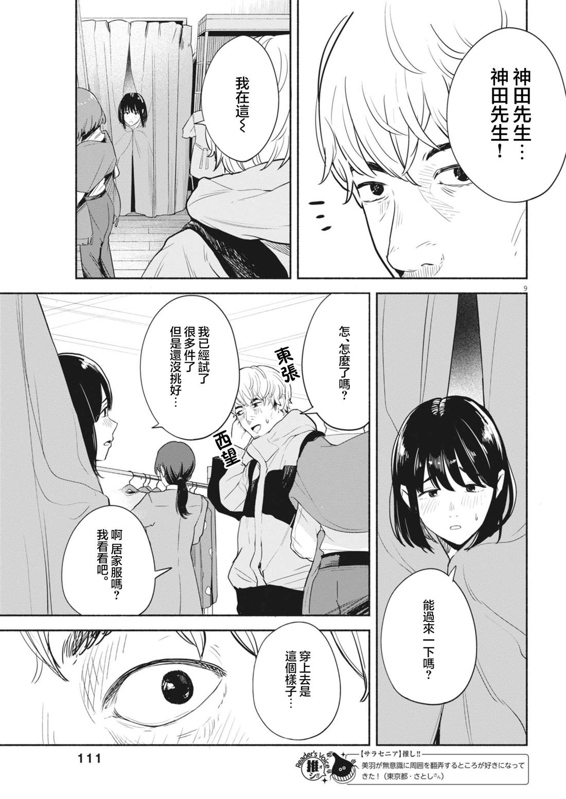 第13话8