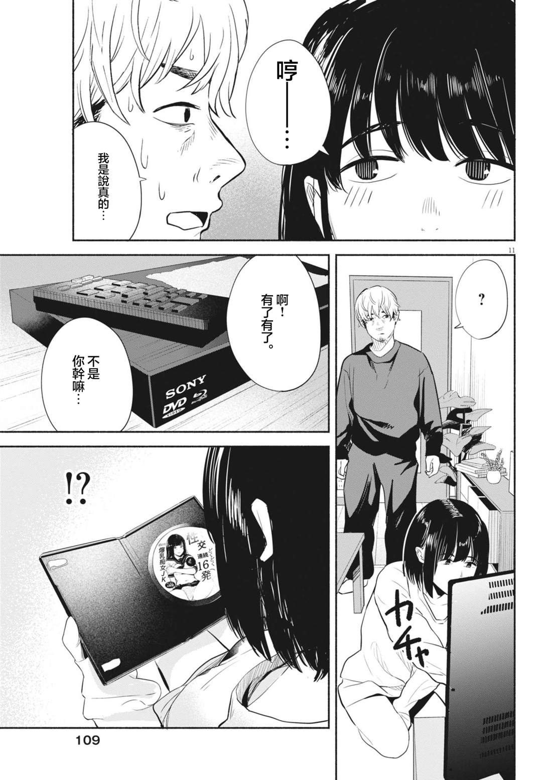 第11话10