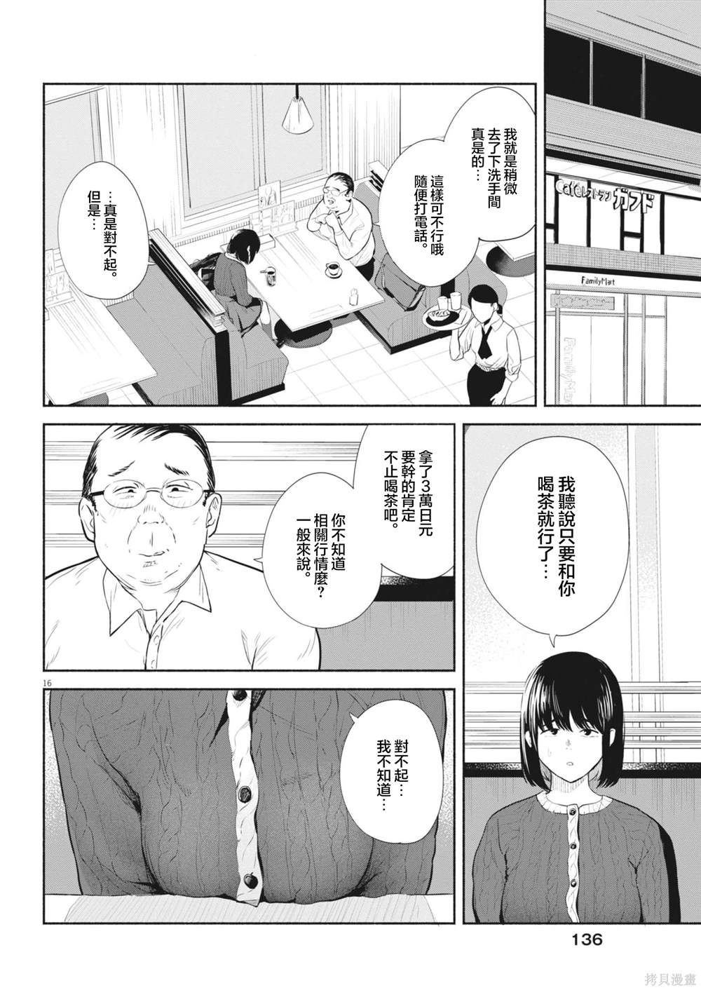第6话15