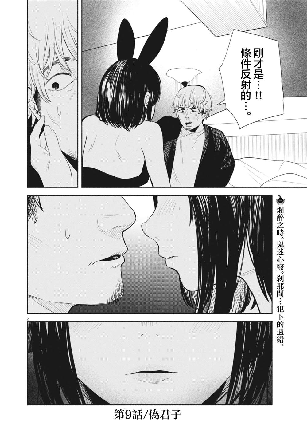 第9话1