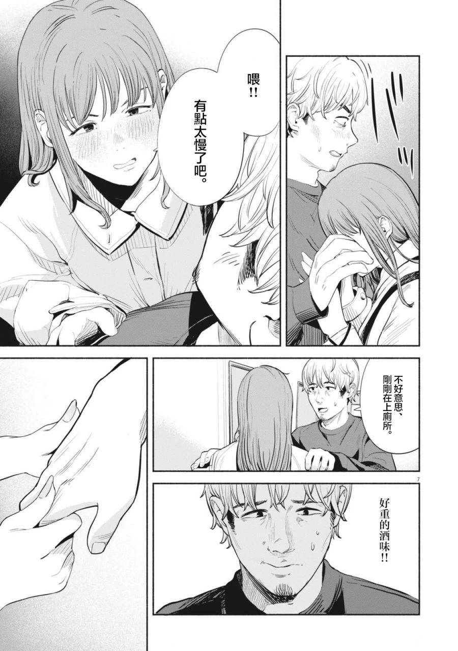 第3话6