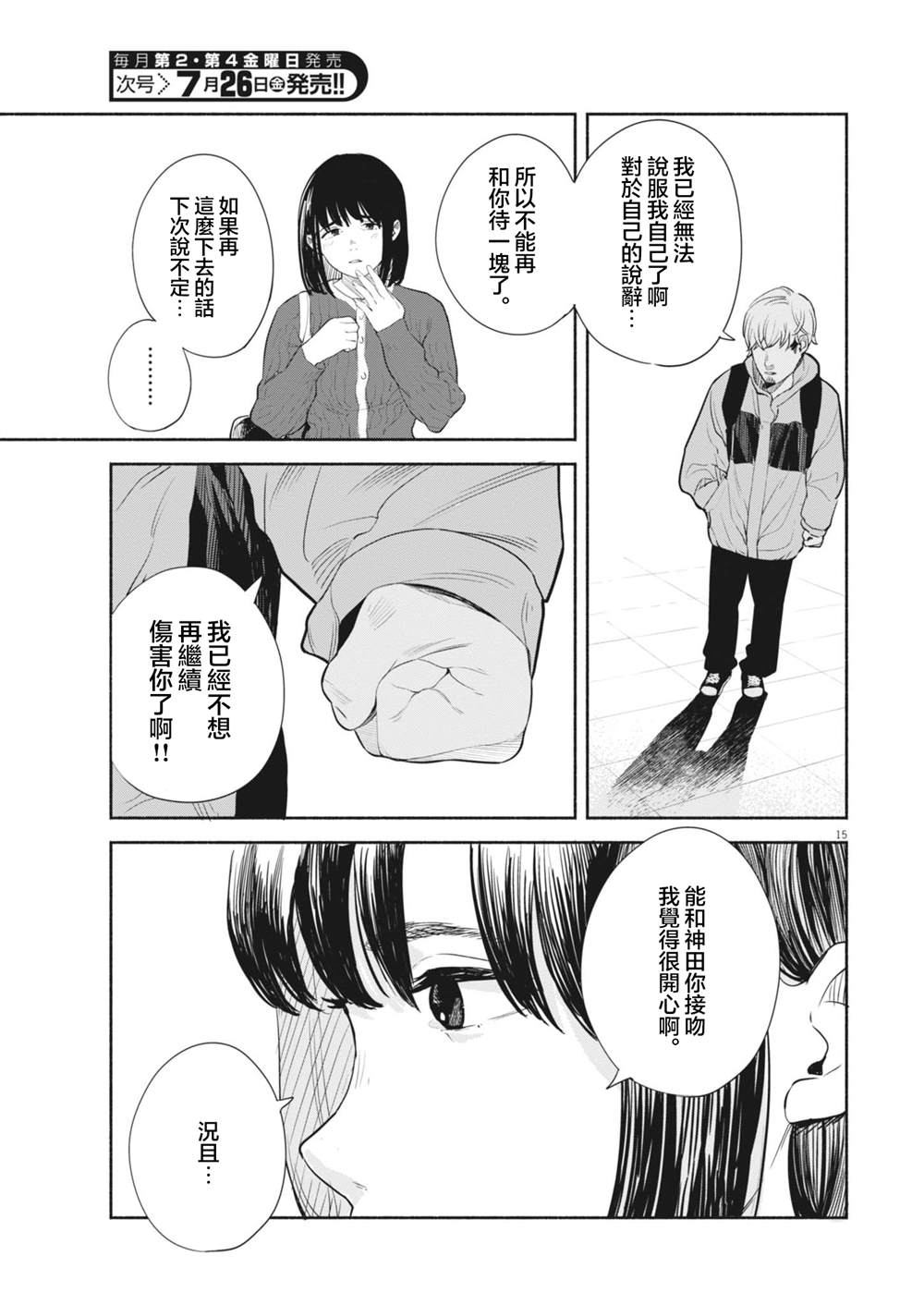 第9话14