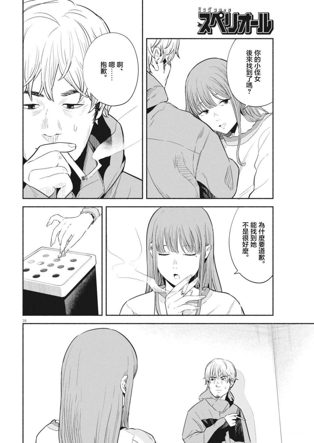 第5话15