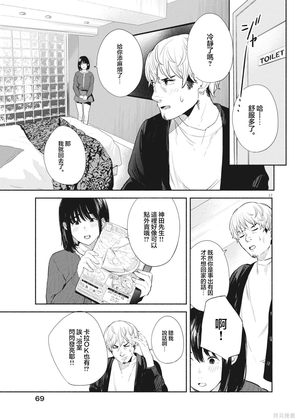 第7话16