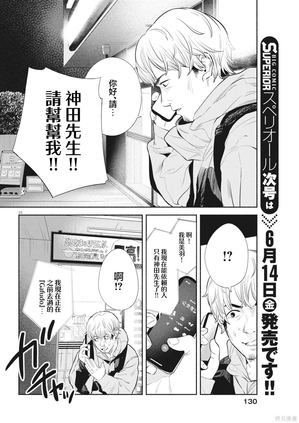 第6话9