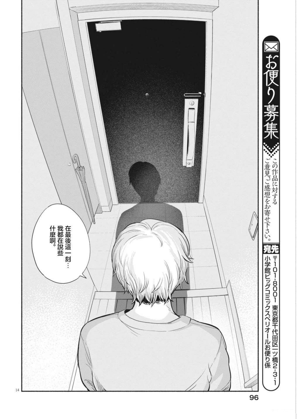 第5话13