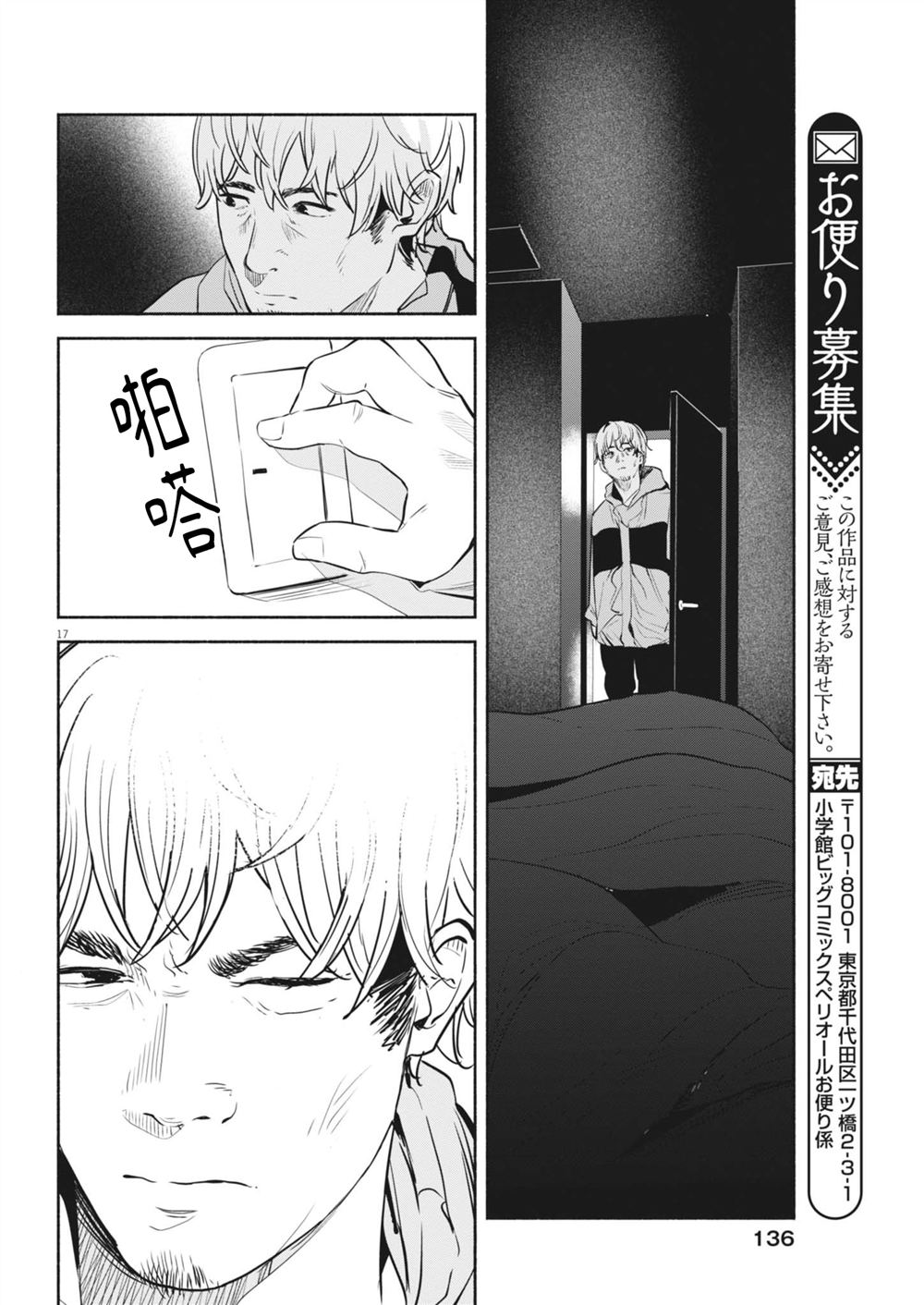 第14话16