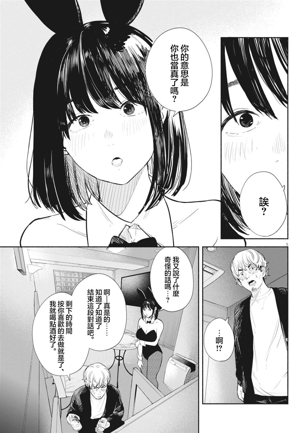 第8话4