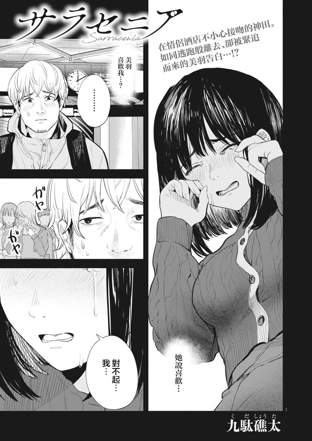 第10话0