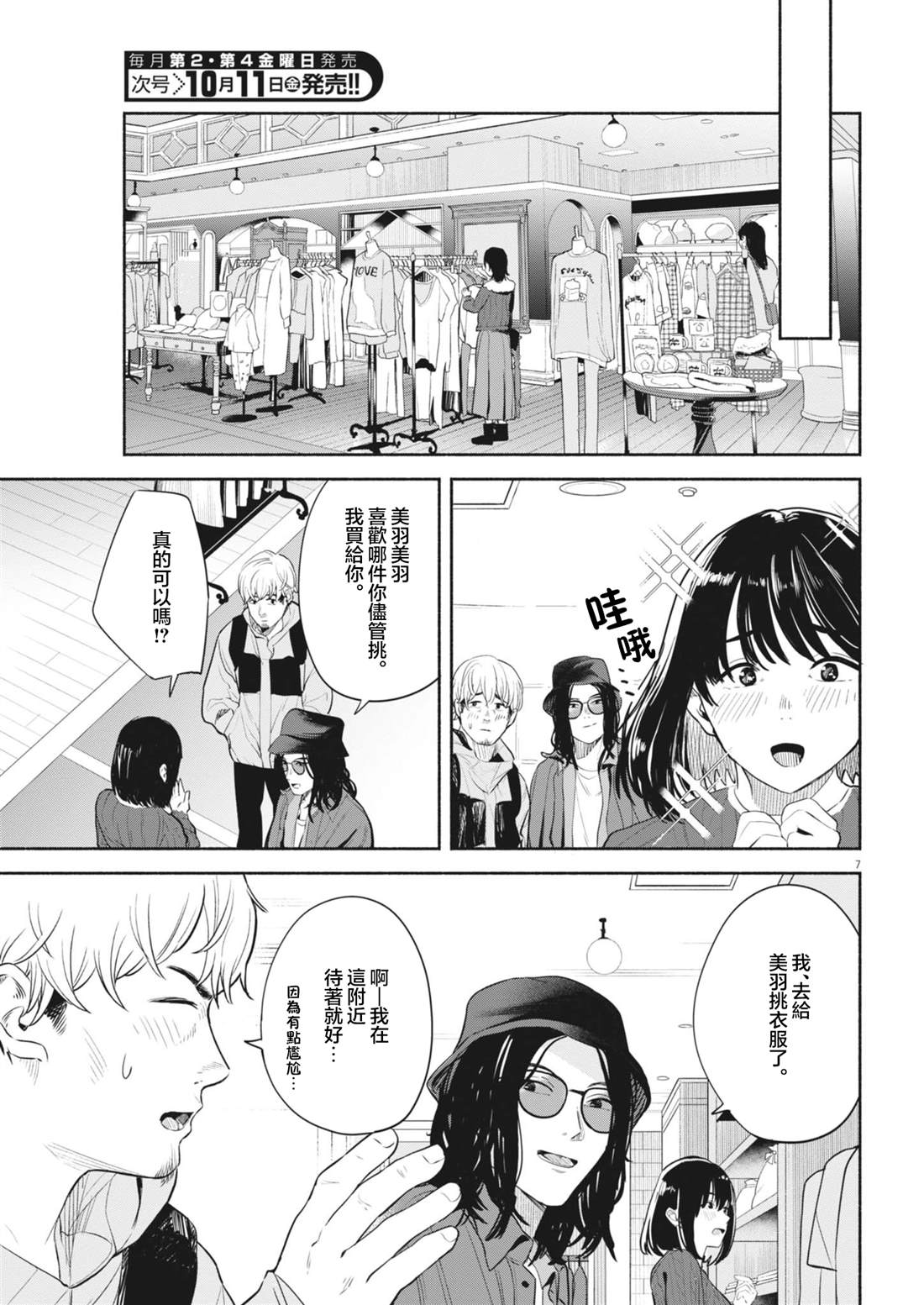第13话6