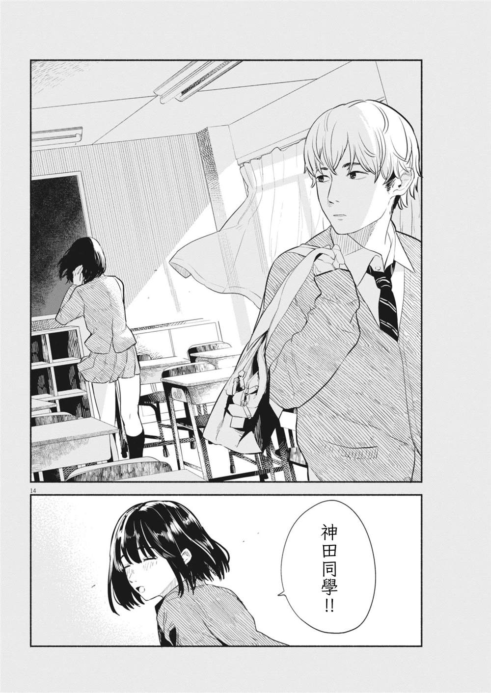 第8话13