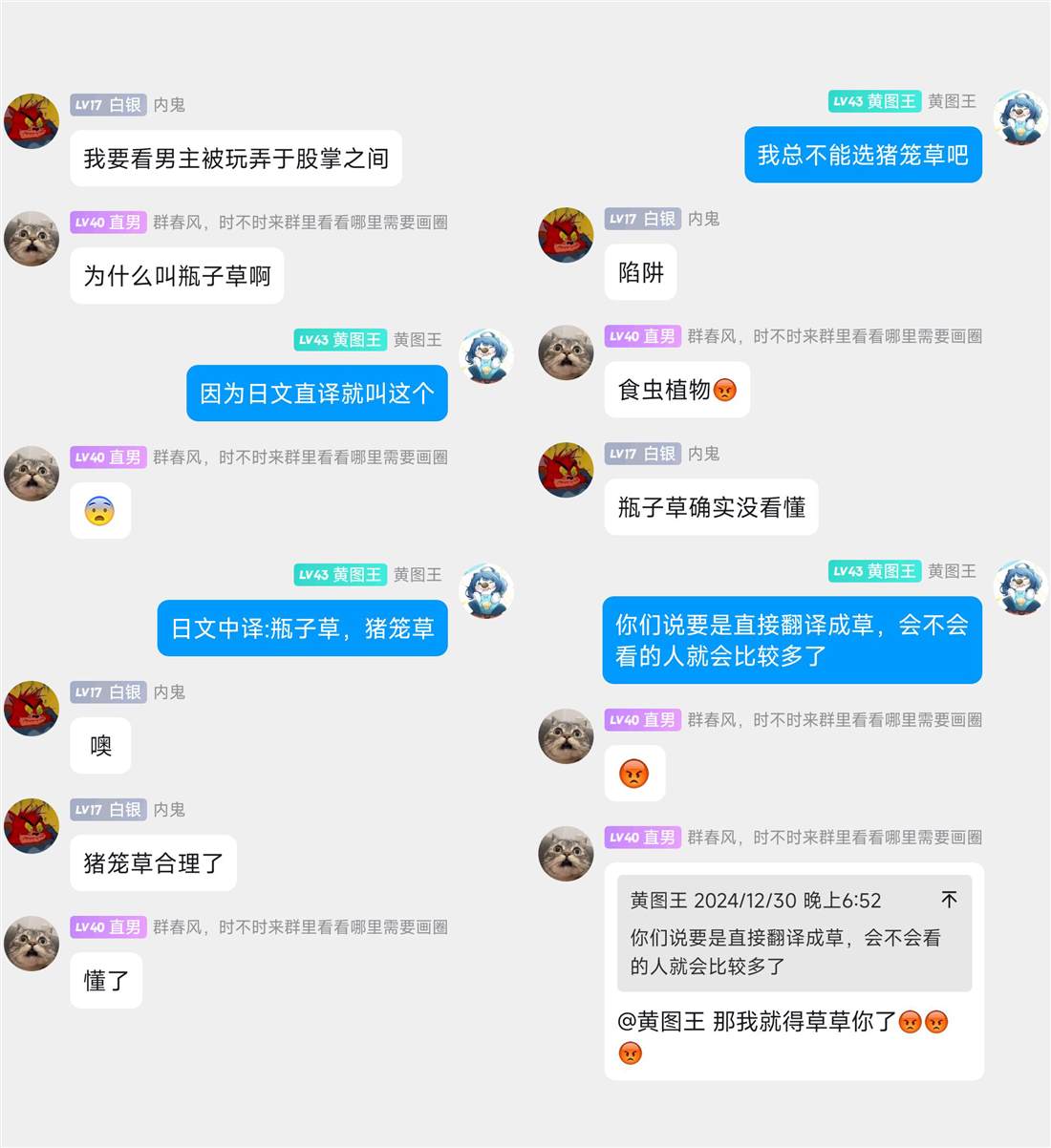 第11话20