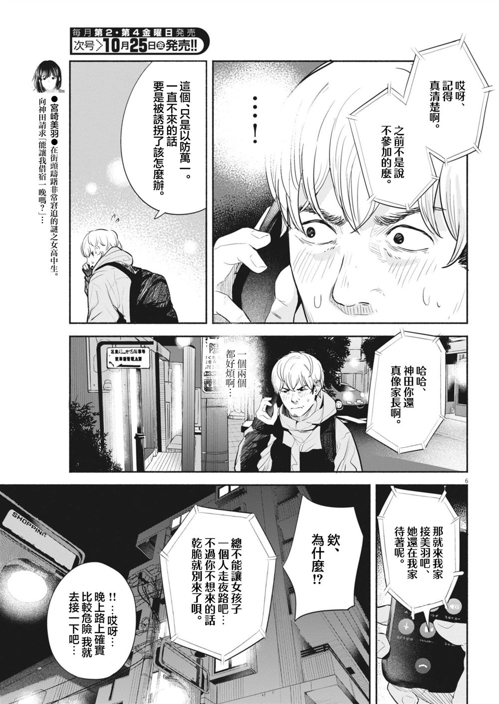 第14话5