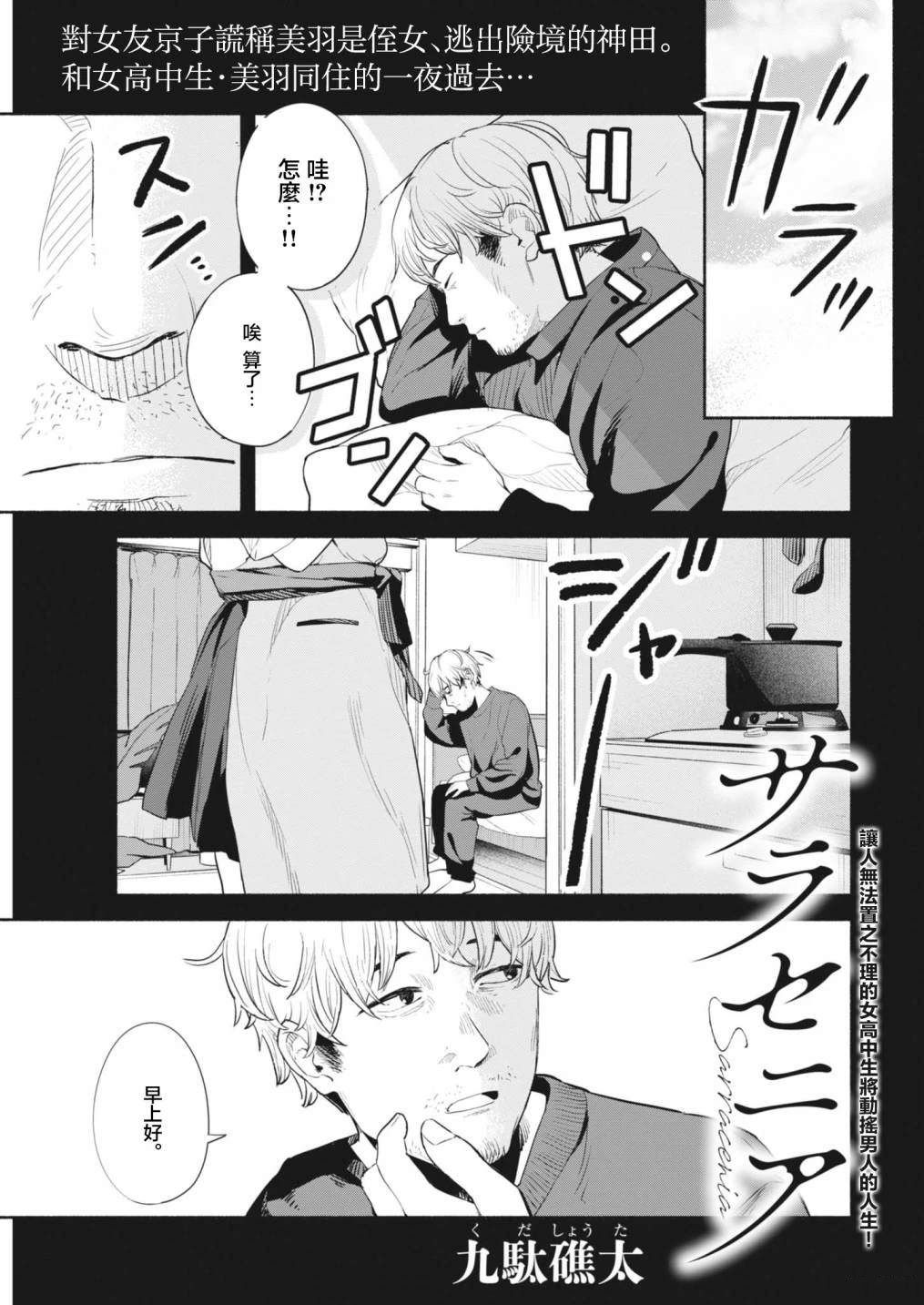 第5话0