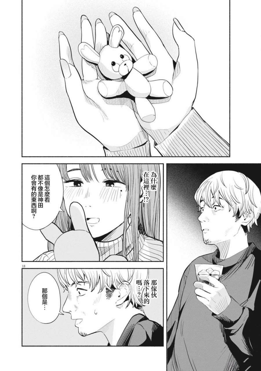 第3话17