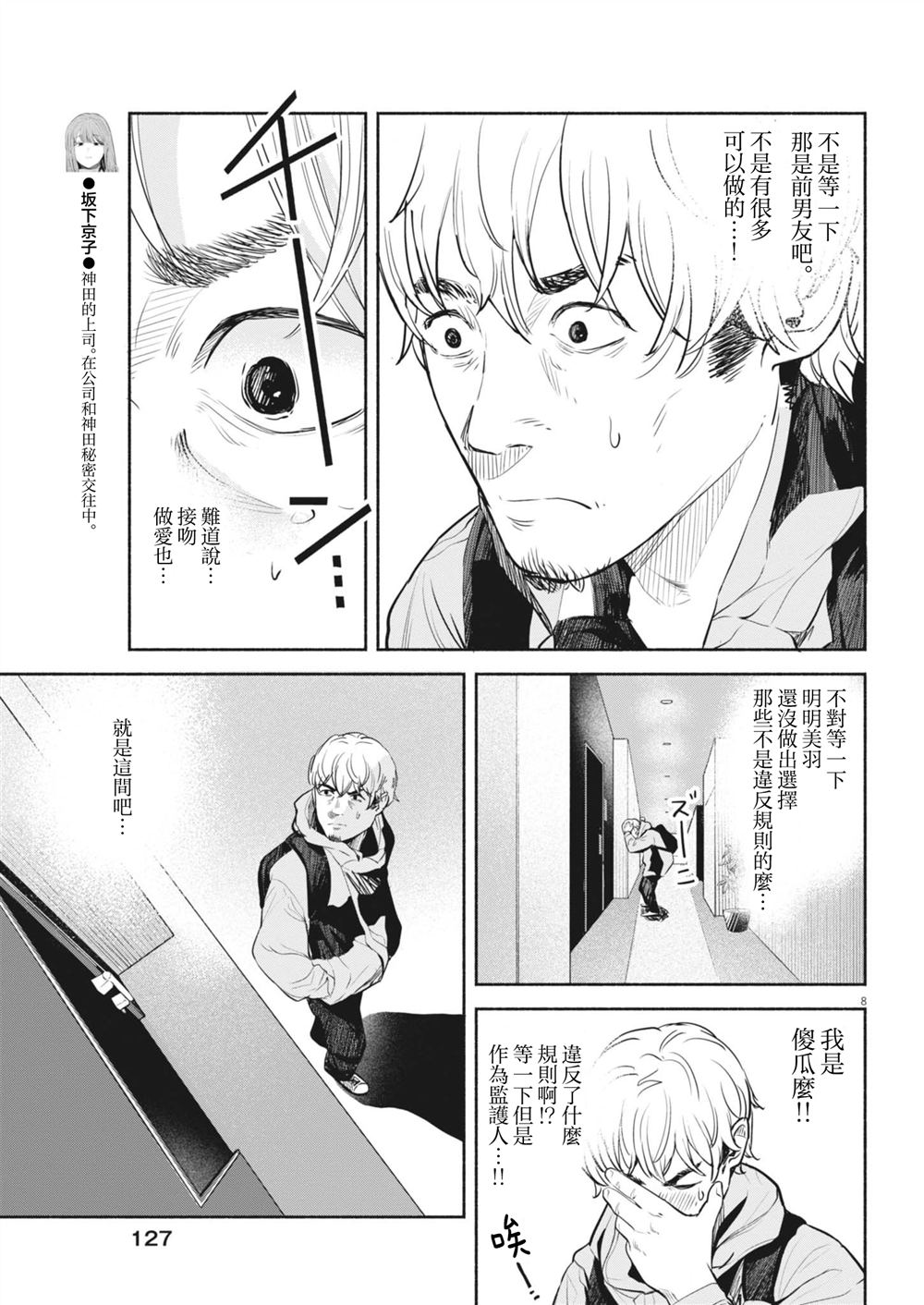 第14话7