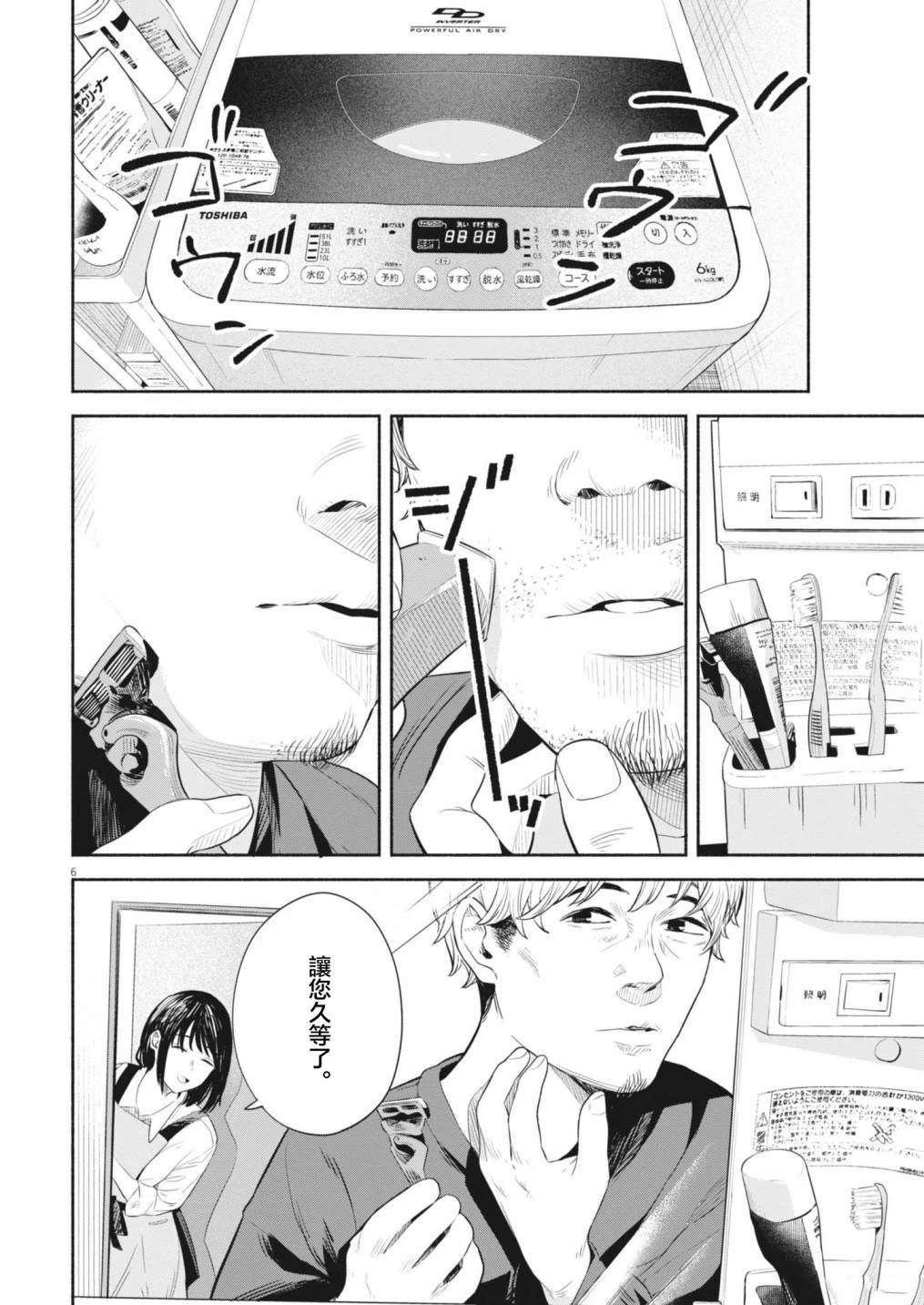 第5话5