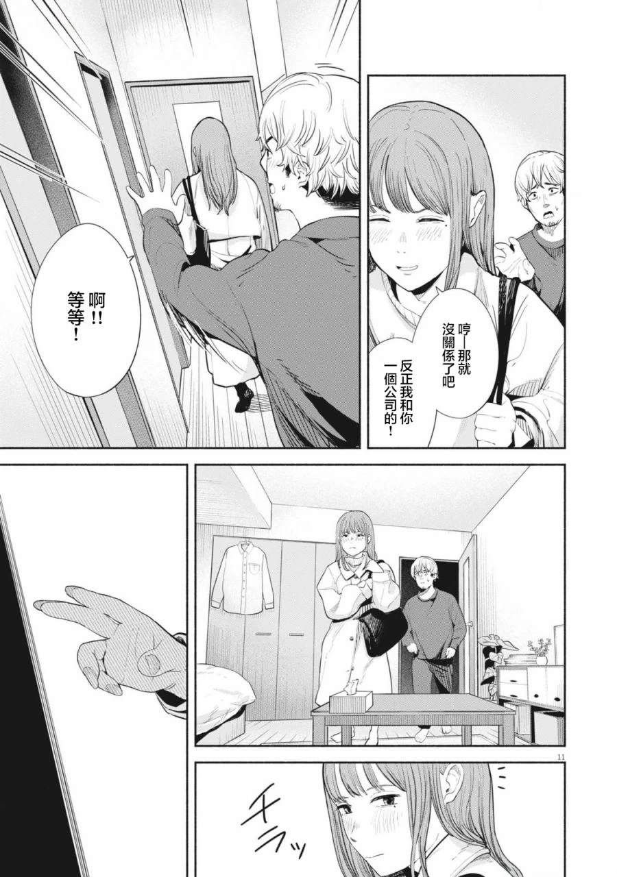 第3话10