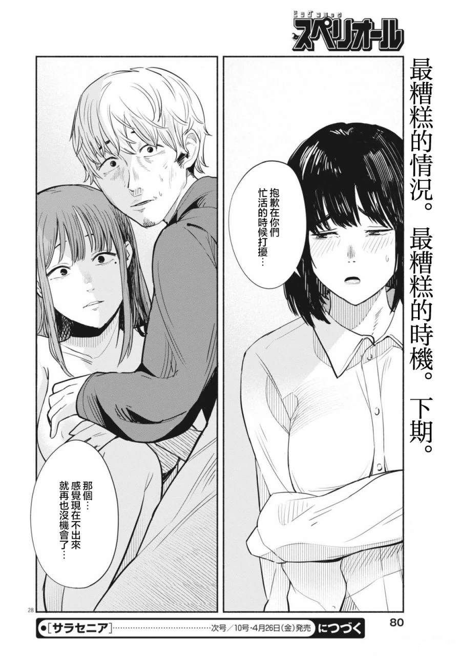 第3话26