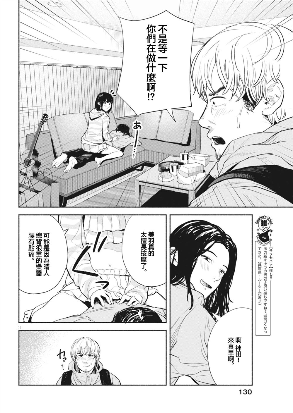 第14话10