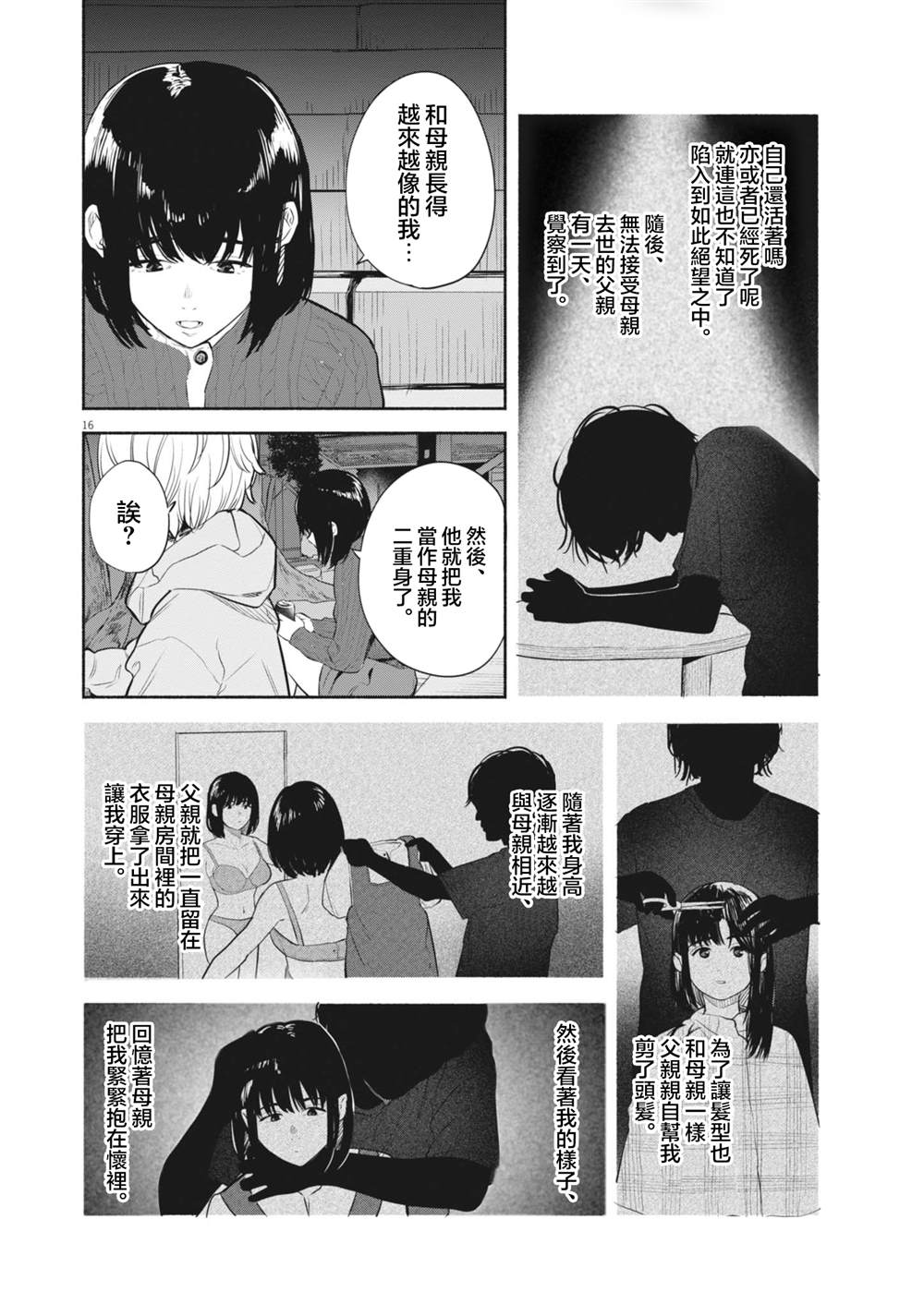 第10话15
