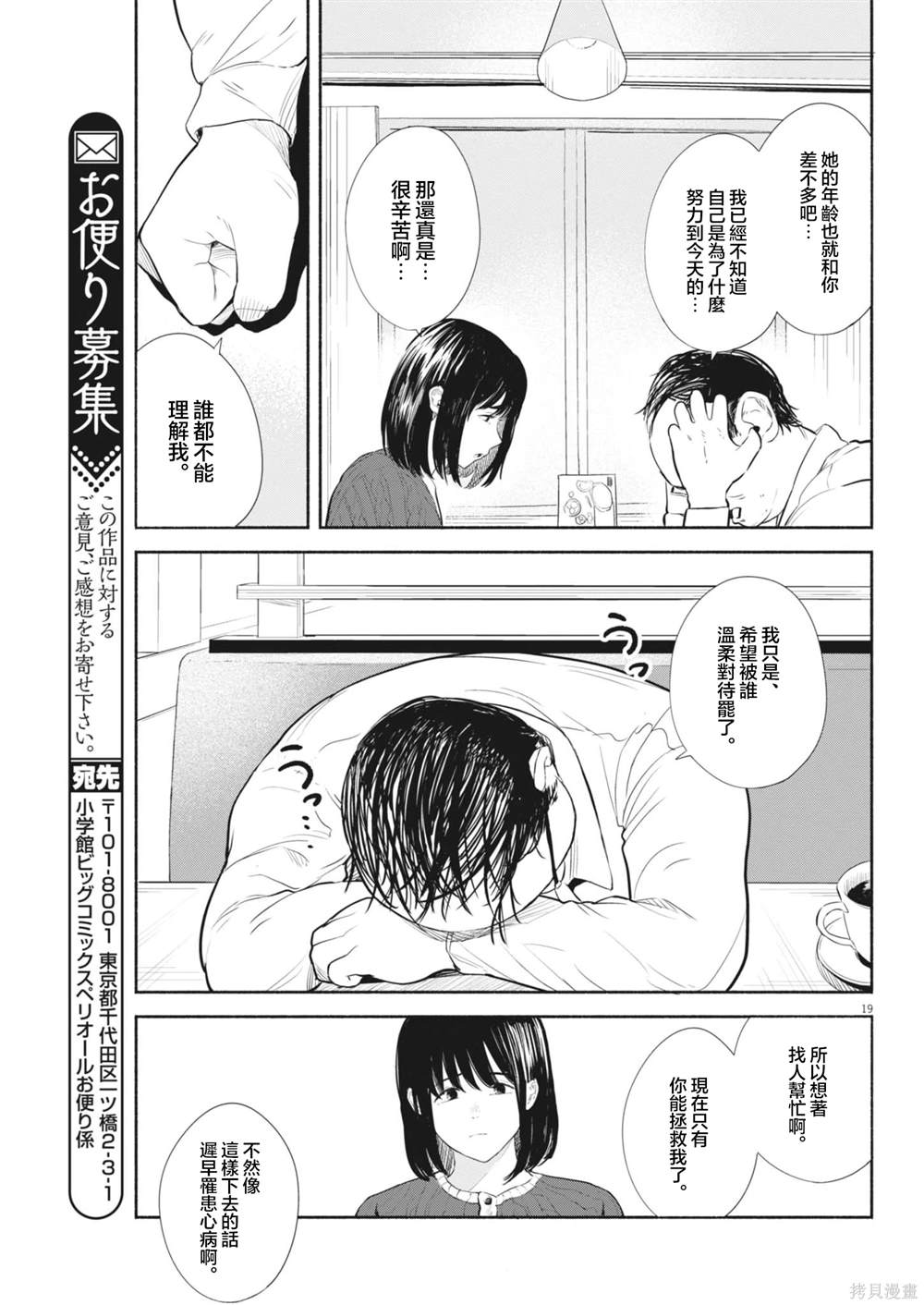 第6话18