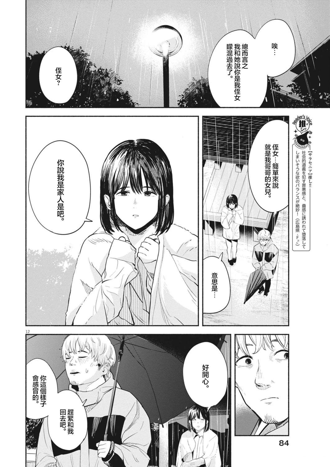 第4话11