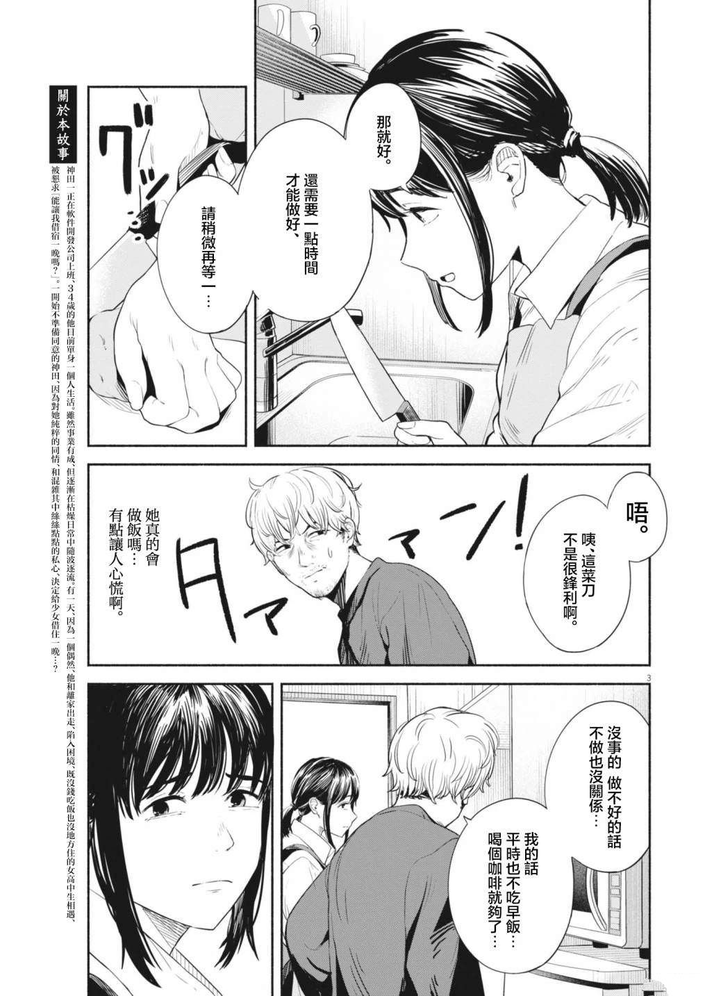 第5话2